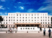 四川电子科技大学